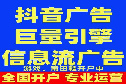 短视频平台的信息流广告运营全解析